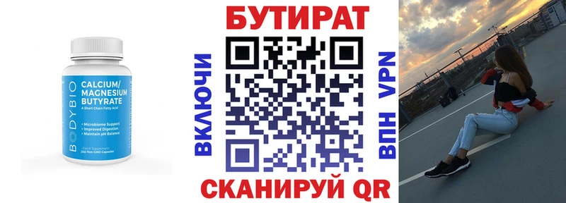OMG вход Болгар Бутират вода