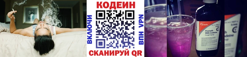 Кодеин напиток Lean (лин)  нарко площадка Telegram  Болгар  что такое  