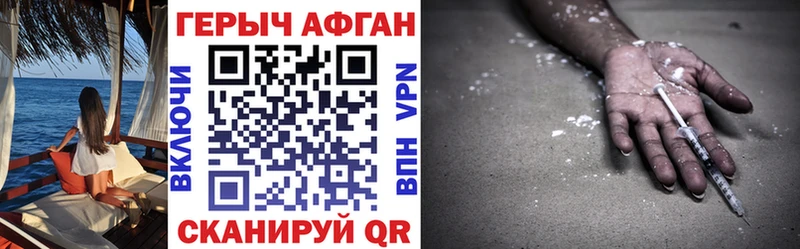 Героин хмурый Болгар
