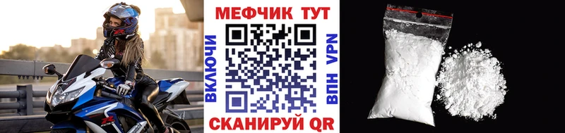 купить закладку  Болгар  МЕФ кристаллы 