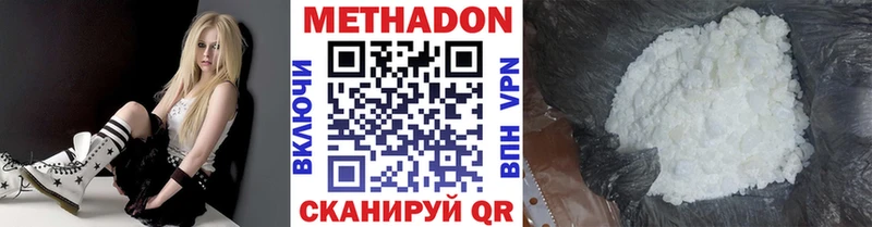 где можно купить наркотик  Болгар  МЕТАДОН белоснежный 